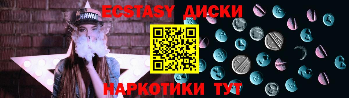 где найти наркотики  Вход с VPN  Богданович  ЭКСТАЗИ 250 мг 