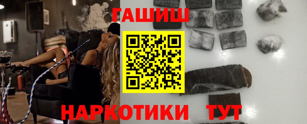 Гашиш убойный  Гашиш hashish  Вход с VPN  Богданович 