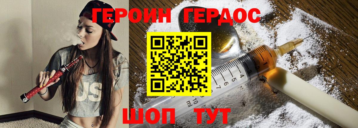 ГЕРОИН Heroin Богданович