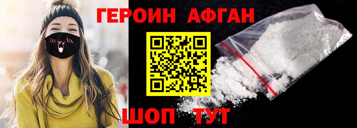 Героин  Вход с VPN  Богданович  ГЕРОИН гречка 