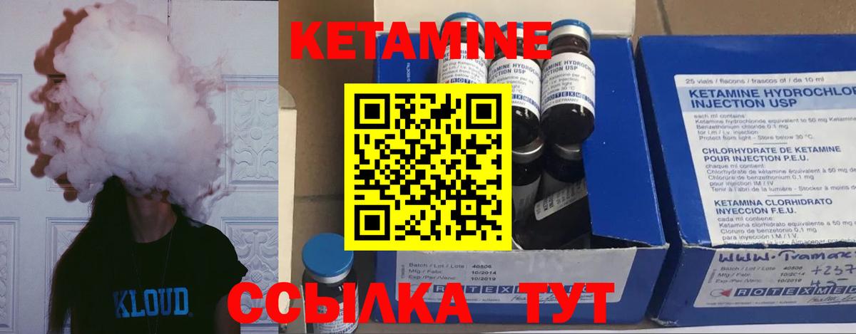 КЕТАМИН VHQ  КЕТАМИН ketamine  blacksprut вход  Богданович  Вход с VPN 
