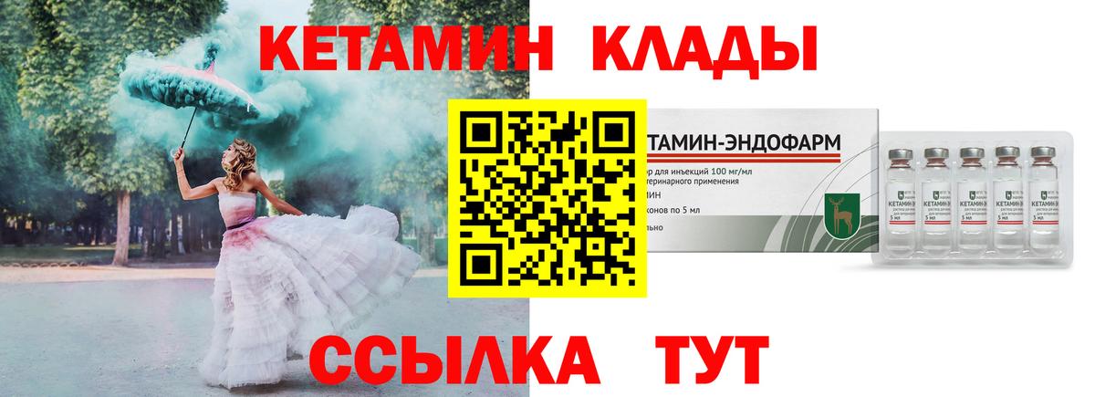 Кетамин VHQ Богданович