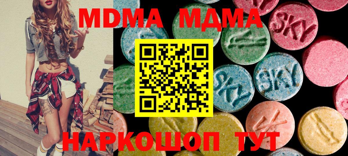 MDMA молли  МДМА Molly  Вход с VPN  МДМА  Богданович 