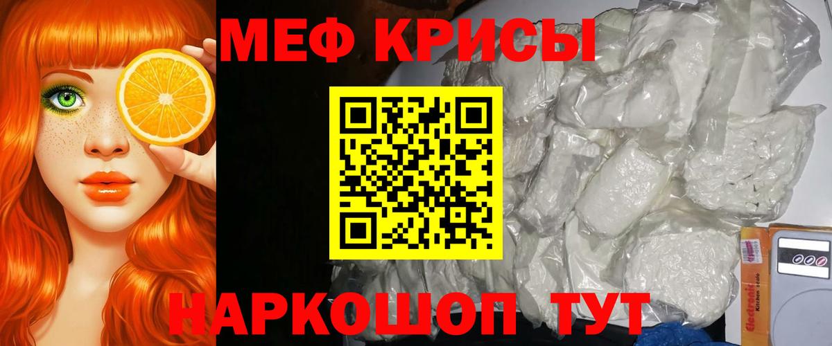 Богданович  Мефедрон  МЕФ  Вход с VPN  Меф VHQ 