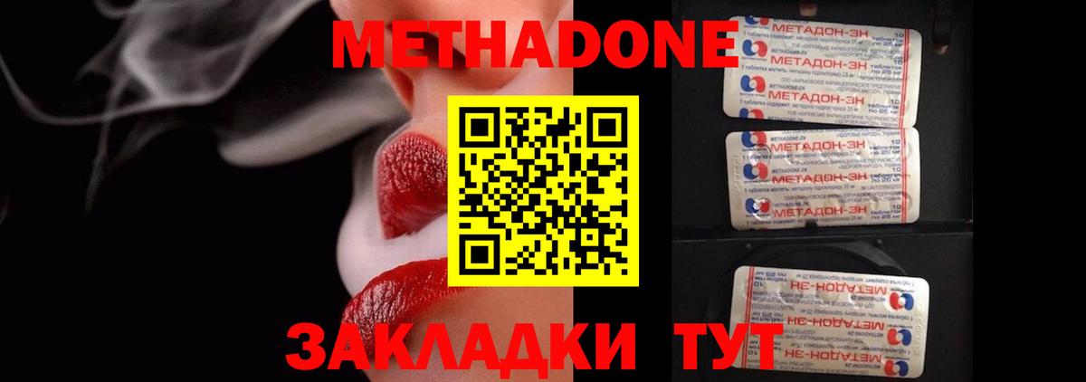 Метадон кристалл  МЕТАДОН кристалл  Вход с VPN  Богданович 