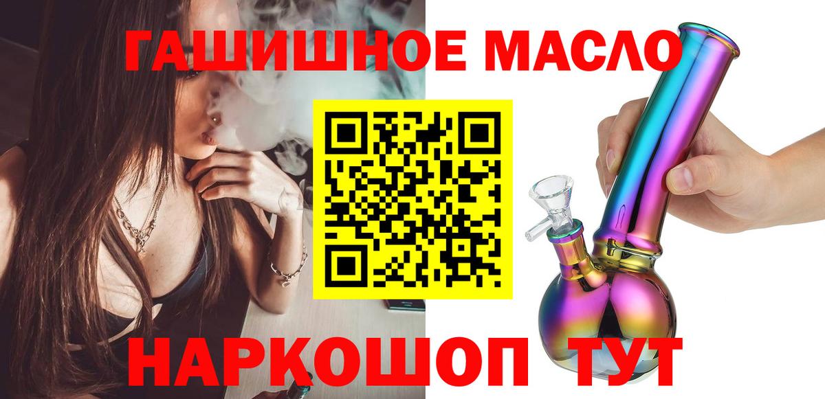 Дистиллят ТГК вейп с тгк  ТГК жижа  Вход с VPN  Богданович 