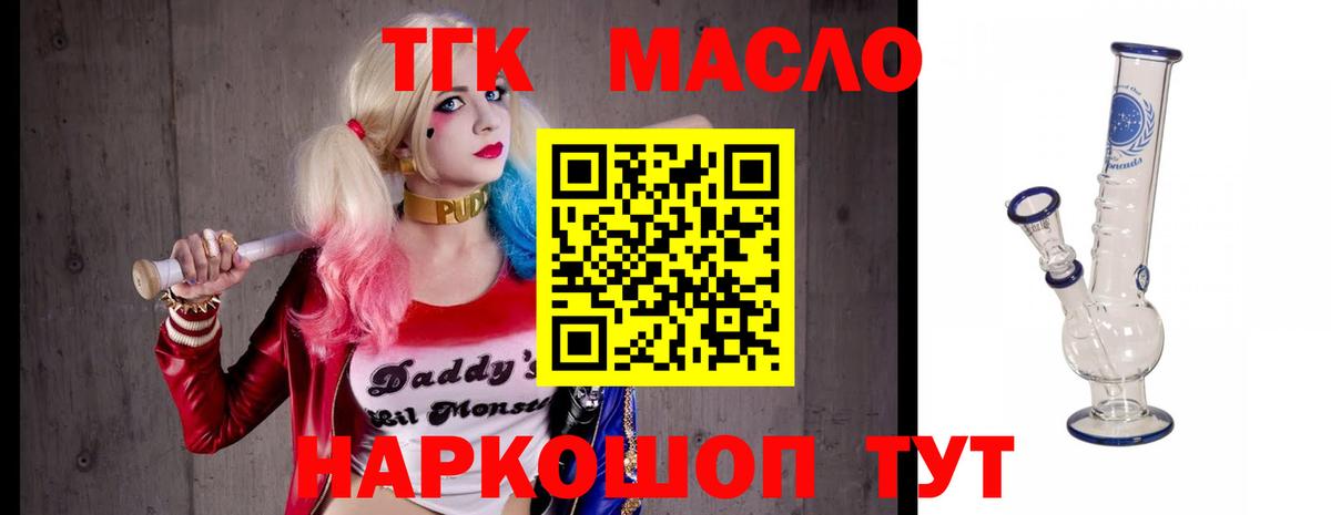 Дистиллят ТГК концентрат Богданович