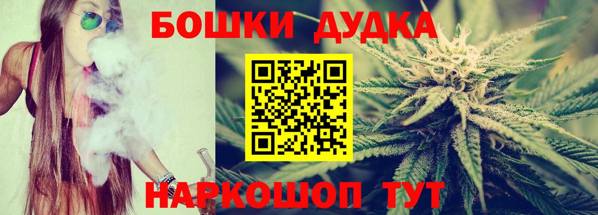 Богданович  Вход с VPN  Бошки Шишки  Мефедрон   ГАШИШ  Cocaine  MDMA 